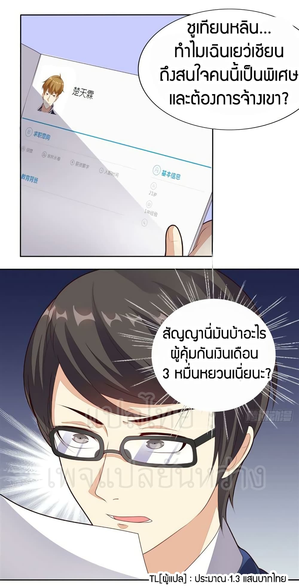 Super Wechat 5-5