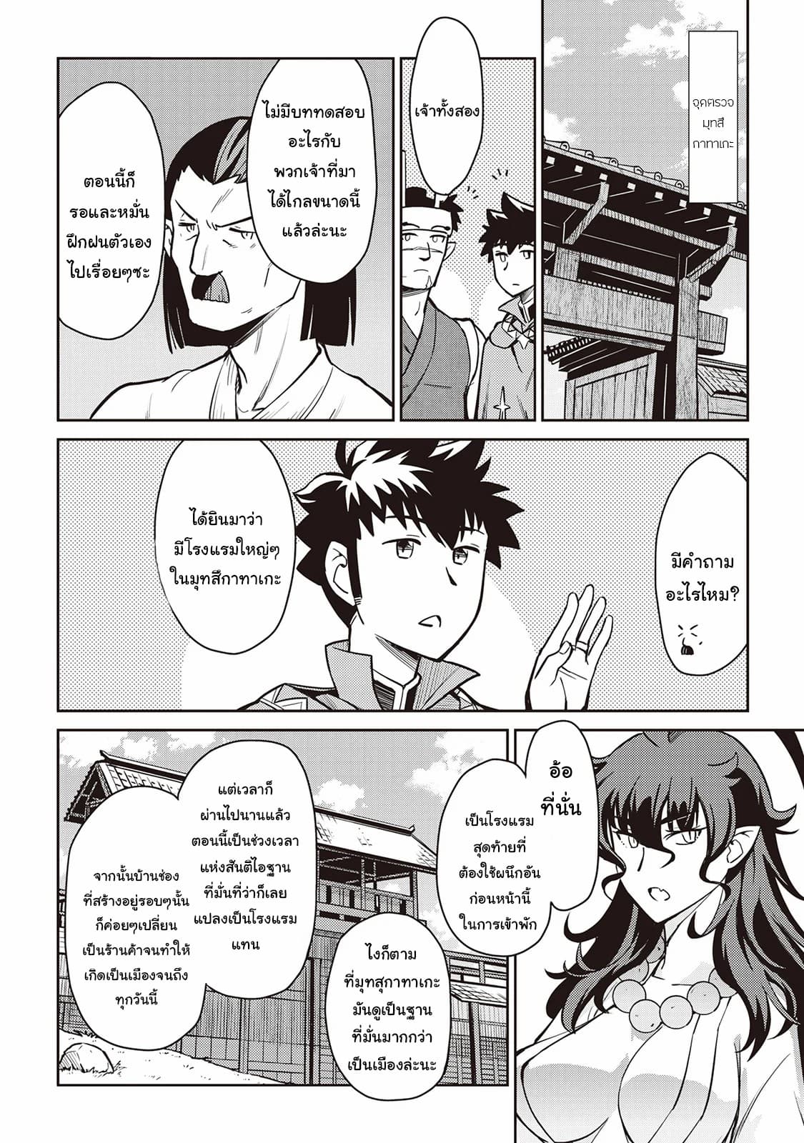 Toaru Ossan no VRMMO Katsudouki 50-50
