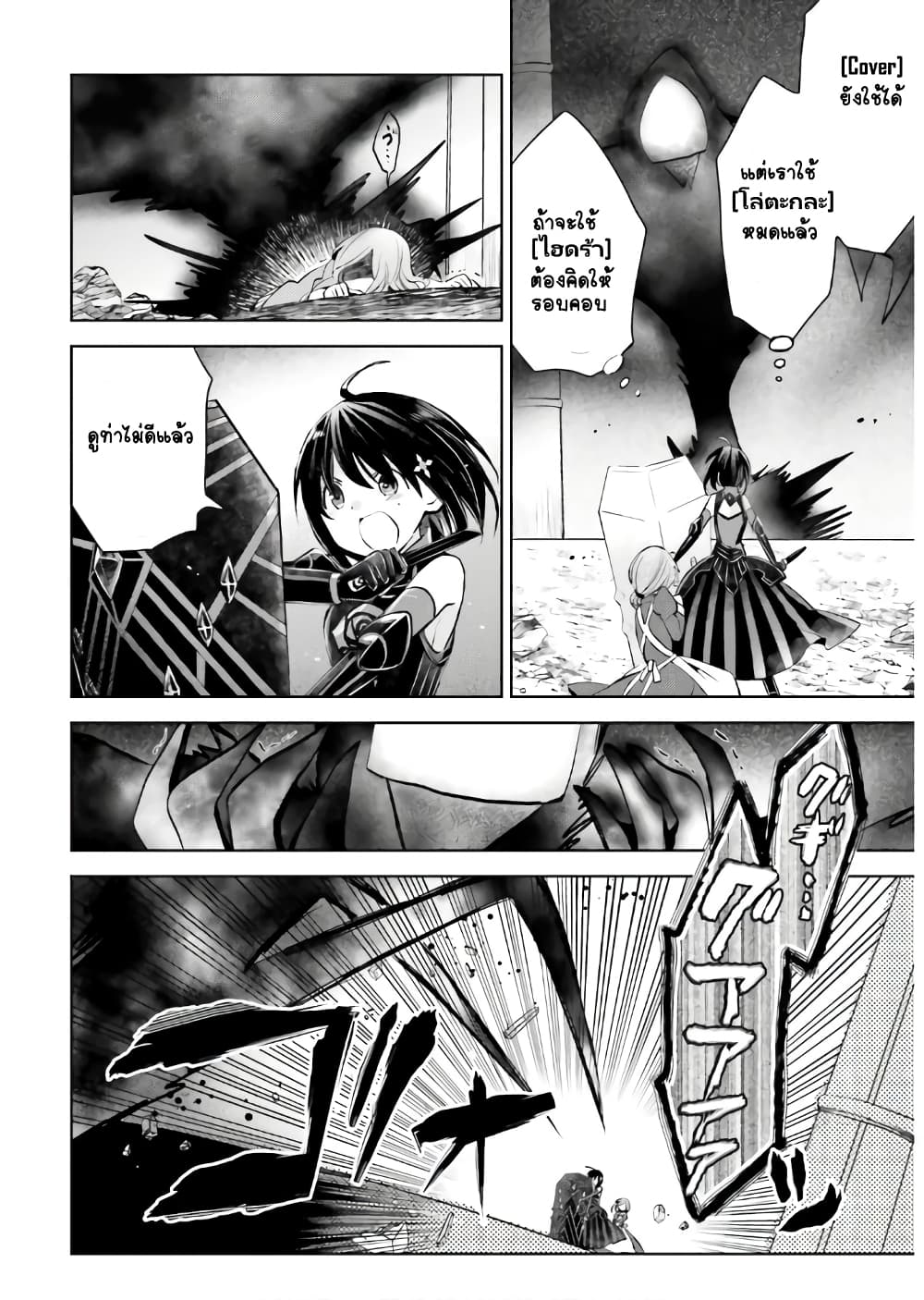 Itai no wa Iya nanode Bogyo-Ryoku ni Kyokufuri Shitai to Omoimasu ตู้เย็น 19-19