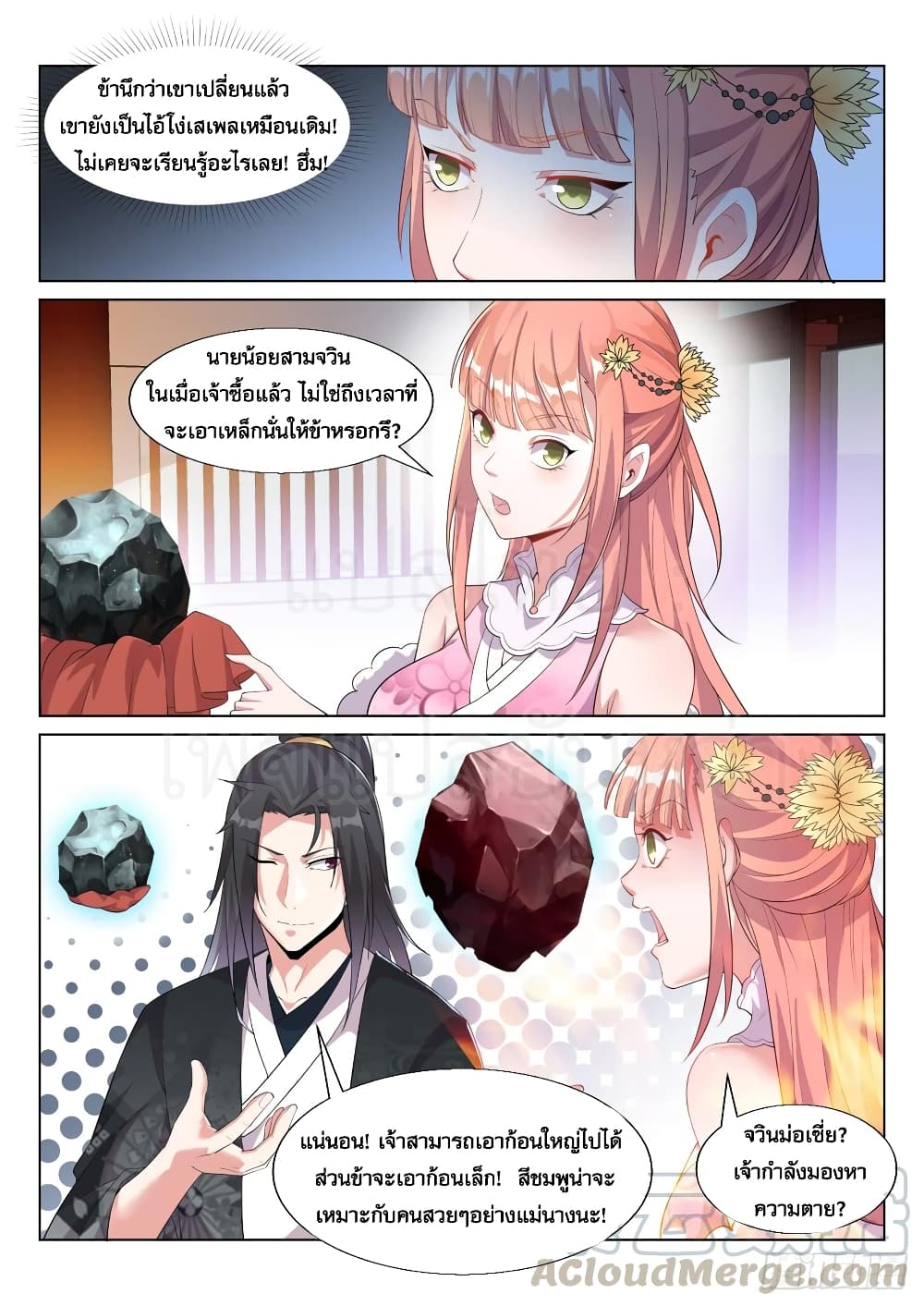 Otherworldly Evil Monarch 14-14