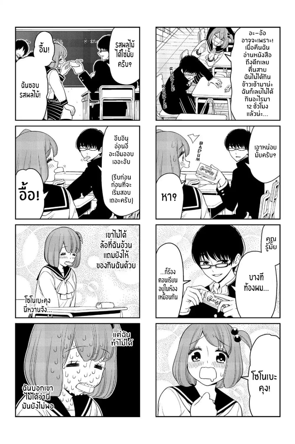 Tsurezure Children 24-ไซเรน (โซโนเบะ/นาชิโมโตะ)