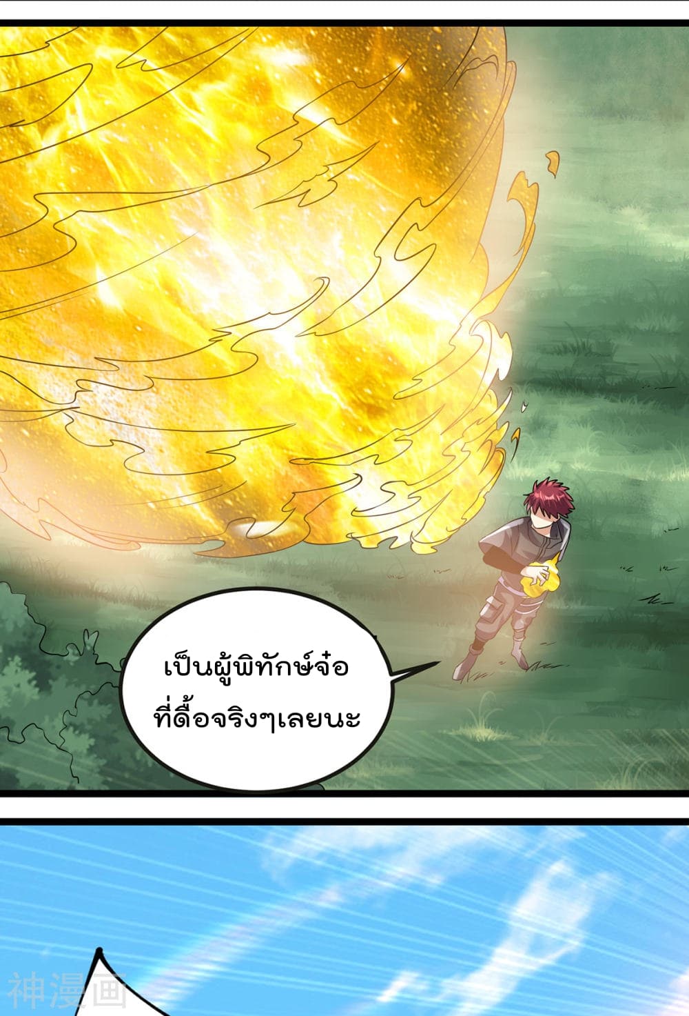 Immortal King of City ราชาอมตะแห่งนคร 133-133
