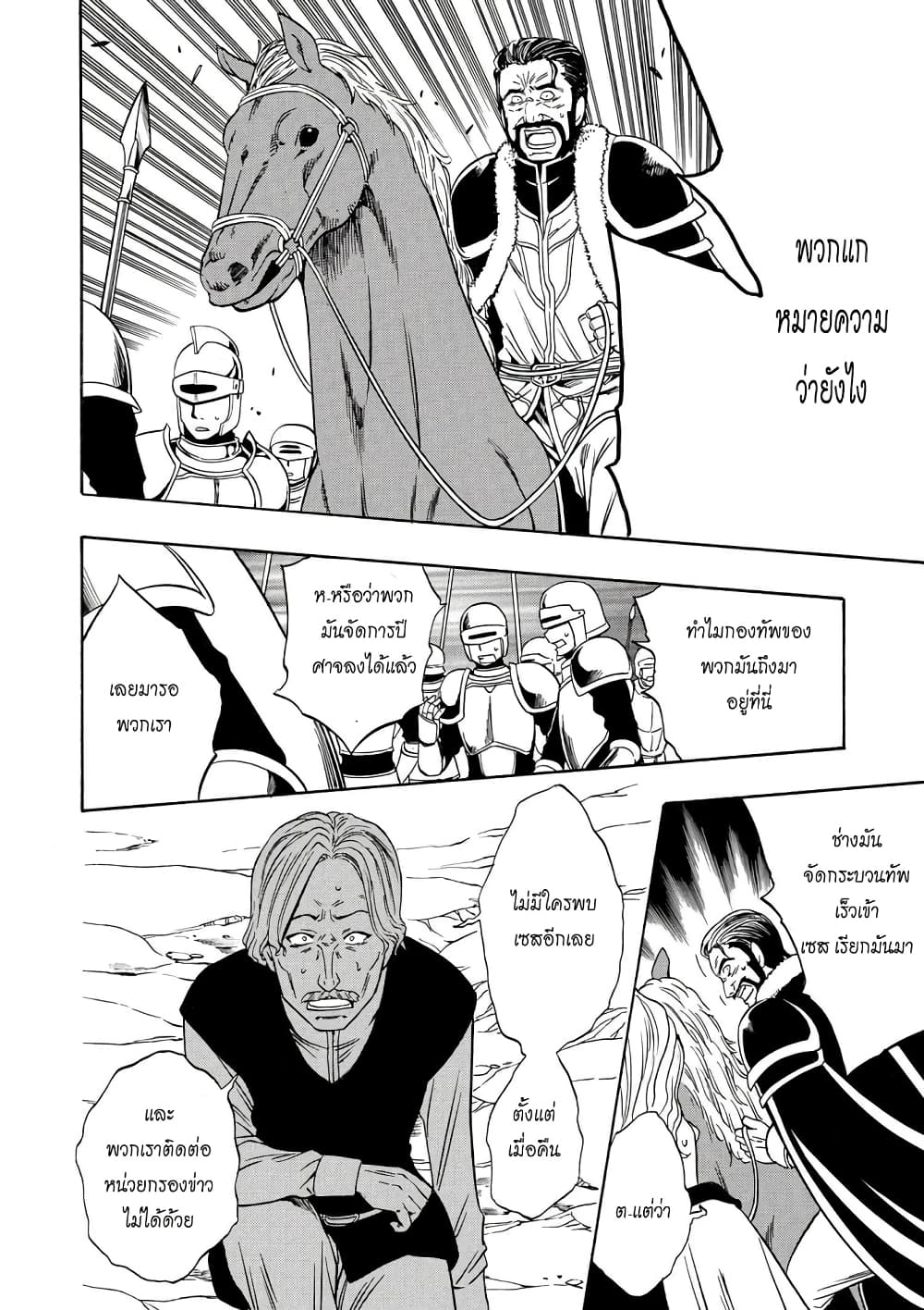 Kenja no Mago 11.2-11.2