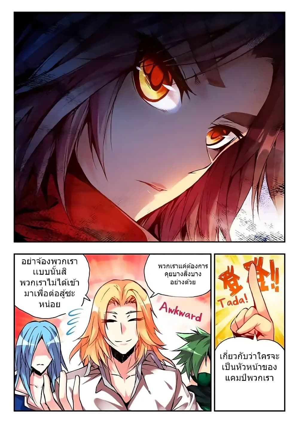 Legend of Phoenix 17-17