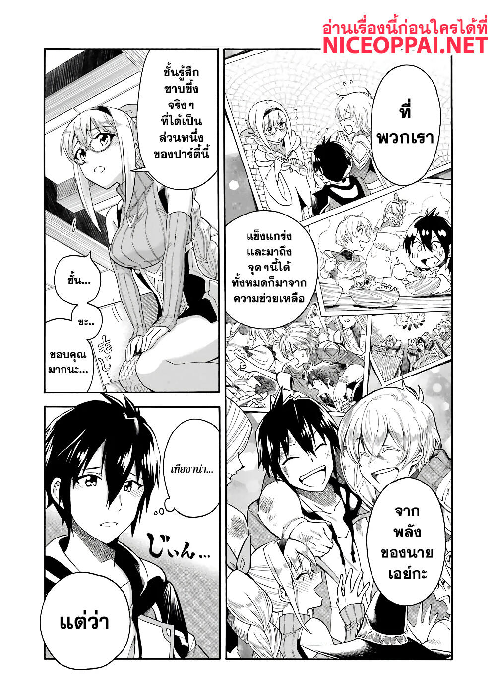 Ikusei Skill wa Mou Iranai to Yuusha Party o Kaiko Sareta no de, Taishoku Kingawari ni Moratta "Ryouchi" o Tsuyoku Shitemiru 1-เงินเกษียณ