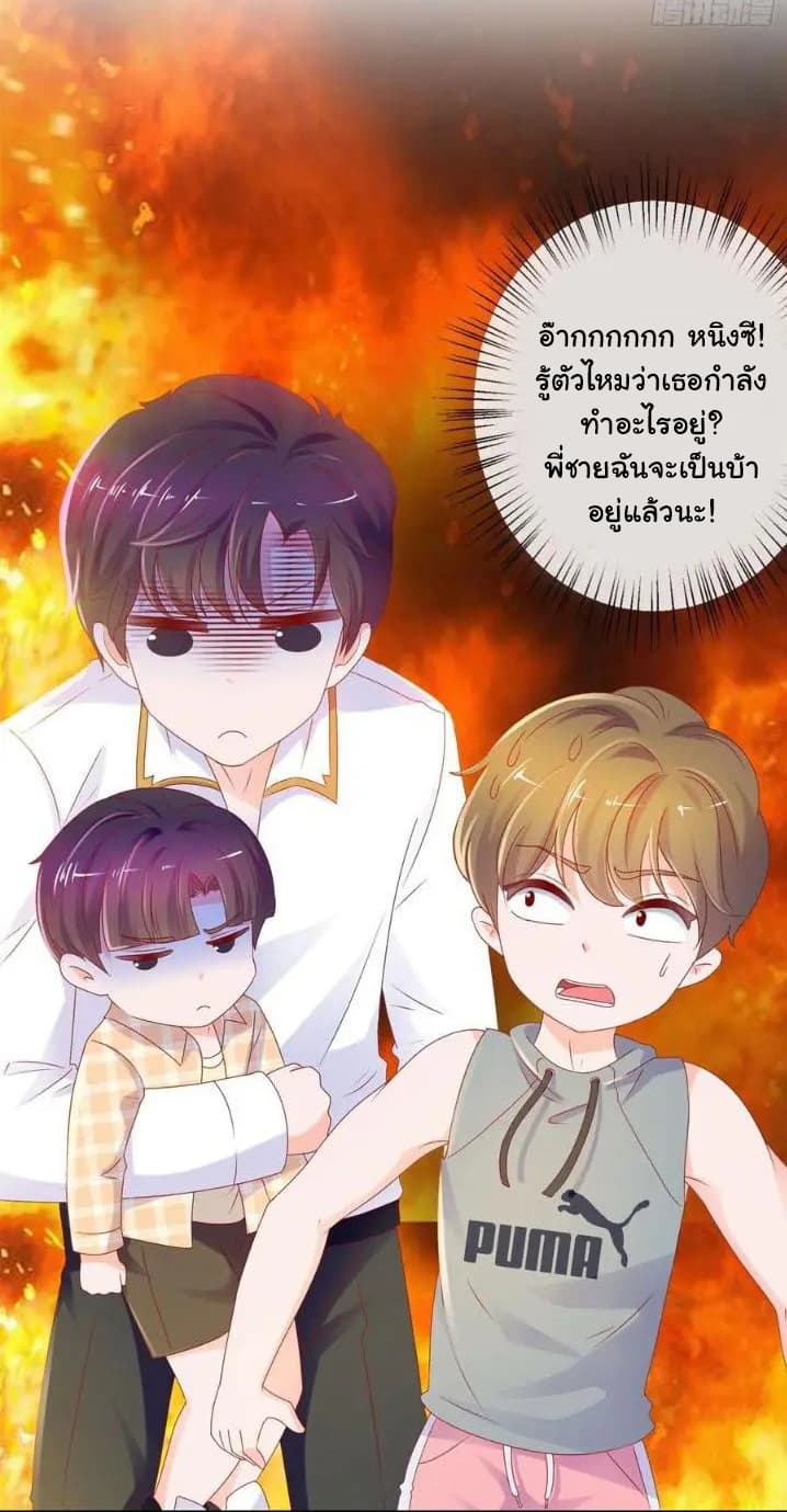 The Lovely Wife And Strange Marriage แผนรักลวงใจ 114-114