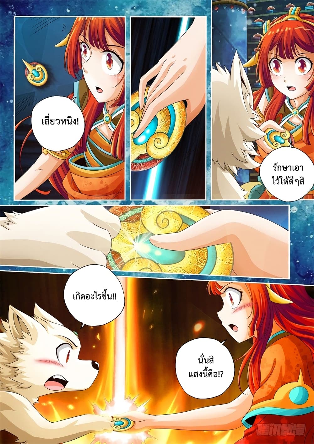 The Legend of Seven Leaves 24-24