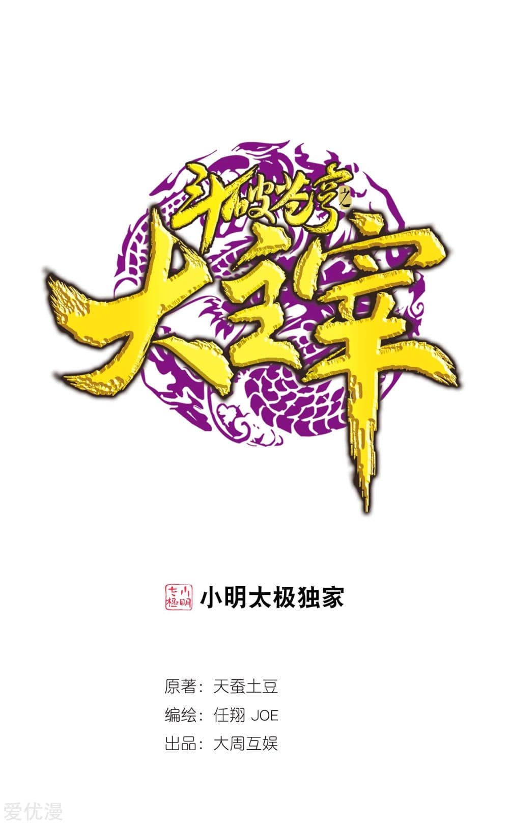Da Zhu Zai 157-157
