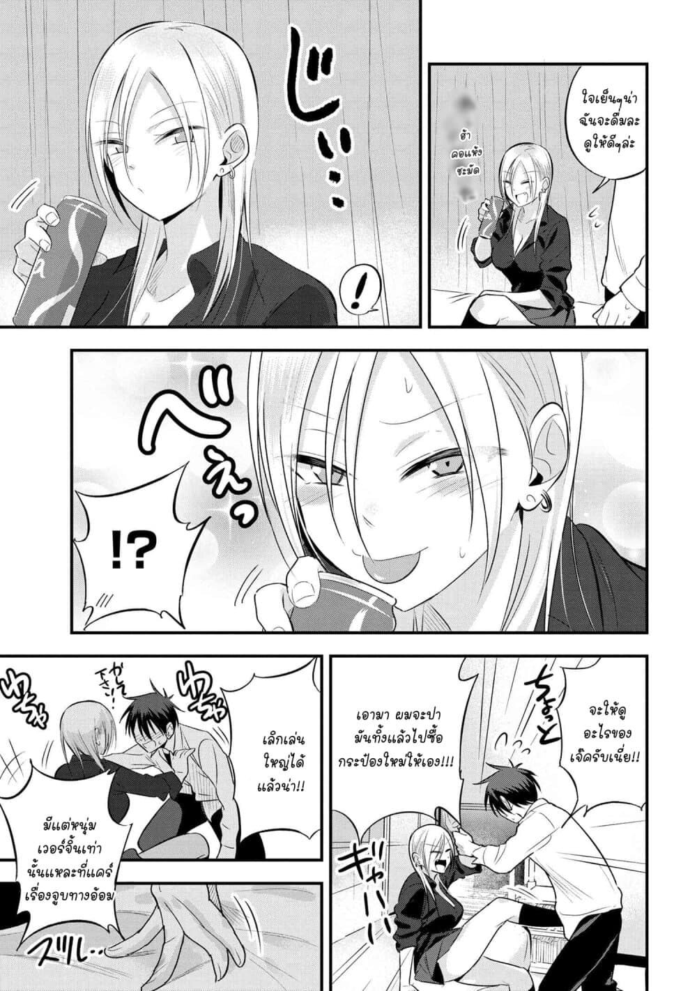 Kaette kudasai! Akutsu-san กลับบ้านเถอะครับ, คุณอาคัตสึ! 39-39