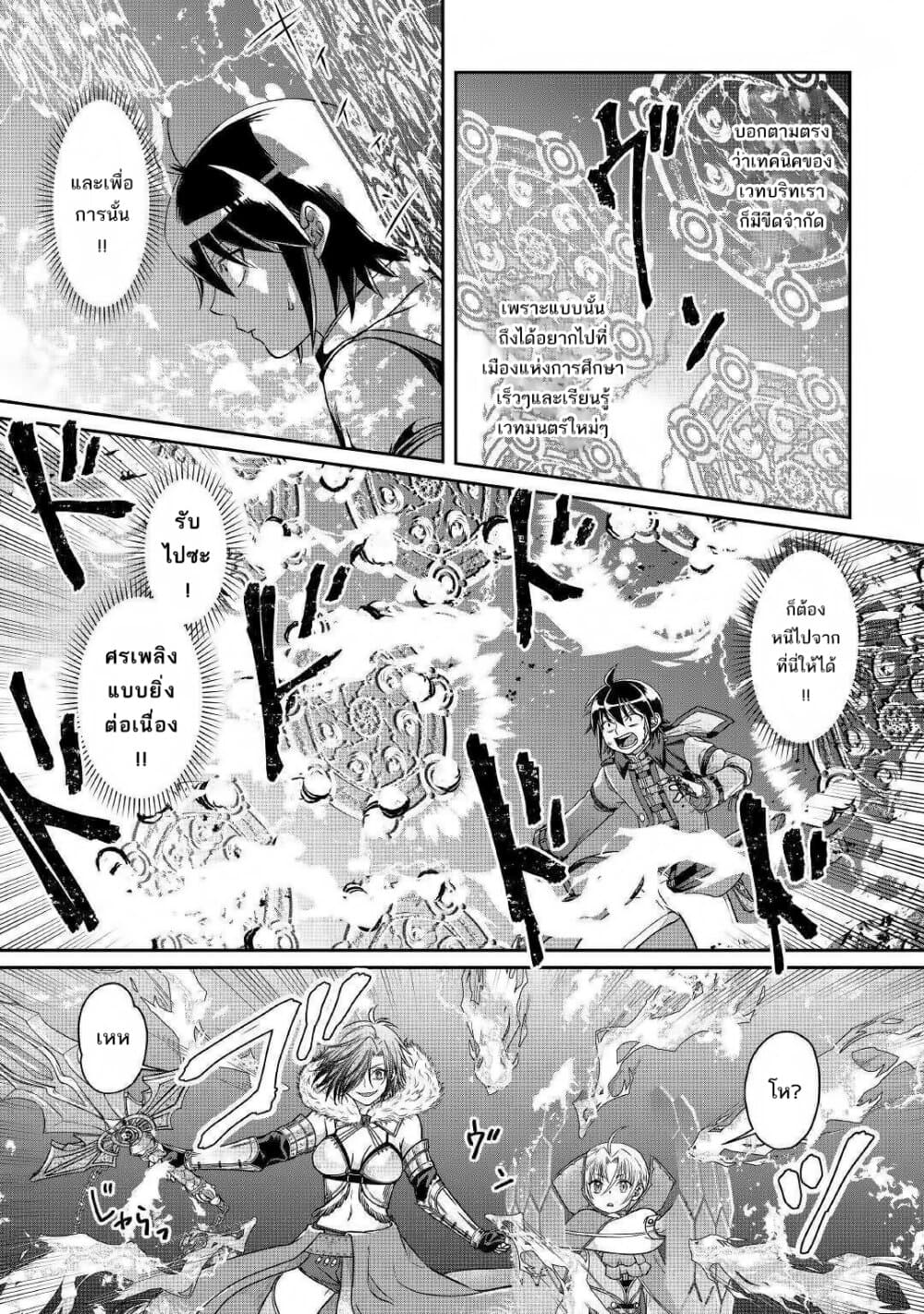 Tsuki ga Michibiku Isekai Douchuu 56-56