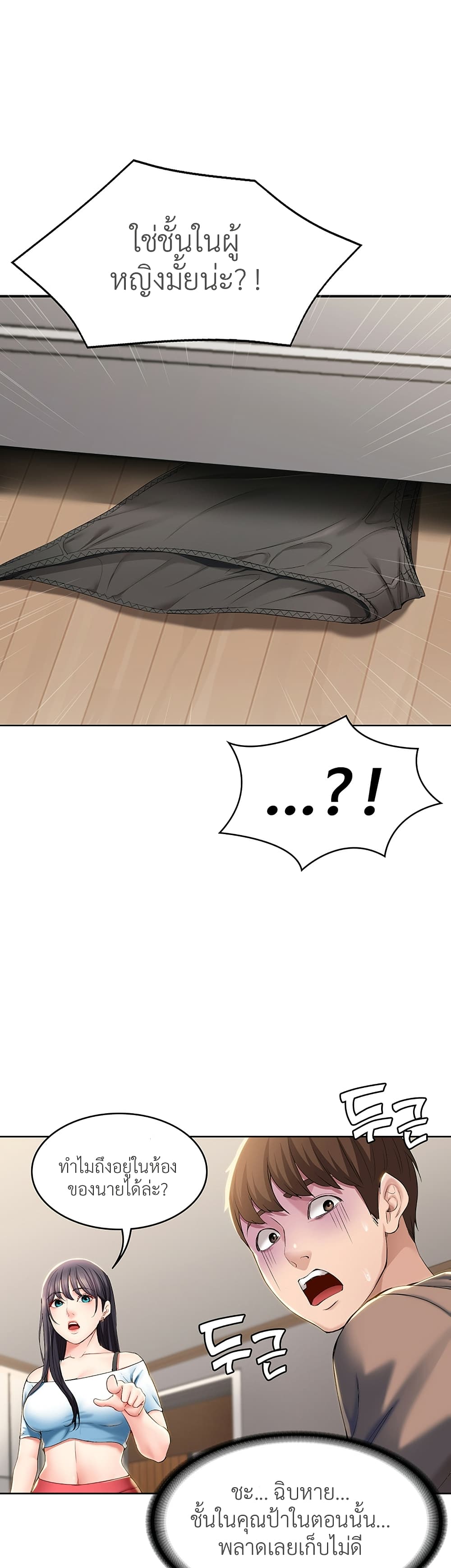 Boarding Diary 28-28
