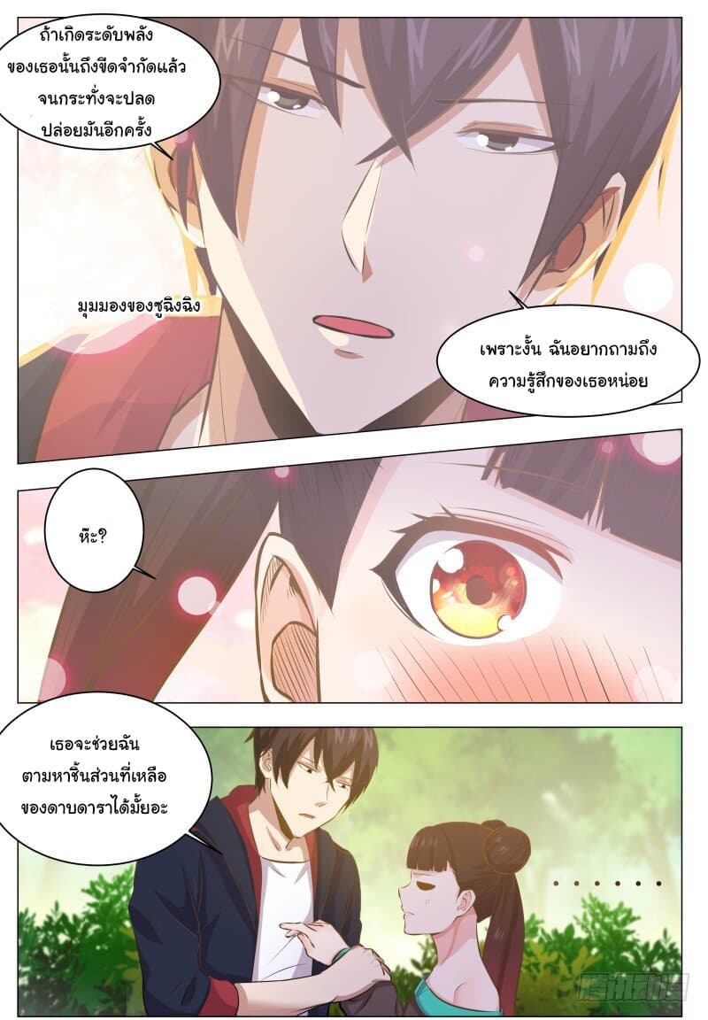 The Strongest God King มหาเทพไร้พ่าย 65-65