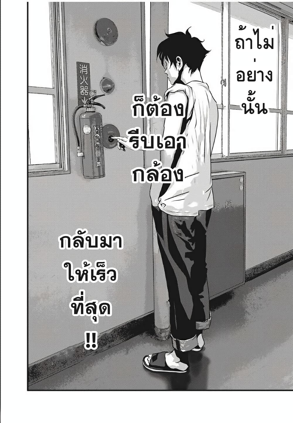 Homeroom 22-ถ้าไม่อย่างนั้นก็ต้อง