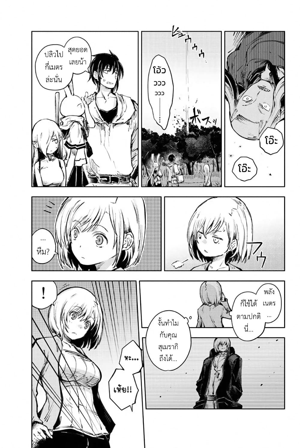 Peach Boy Riverside 25-อ่อนที่สุดและเท่ที่สุด