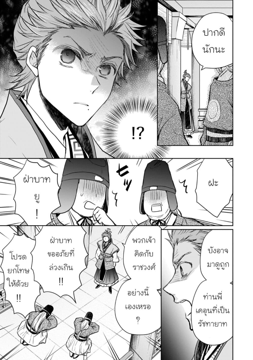Gekkakoku Kiiden 16-16
