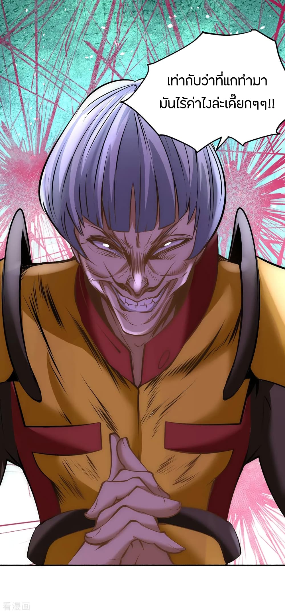 God Emperor of The City มหาเทพเซียนแห่งนคร 106-106