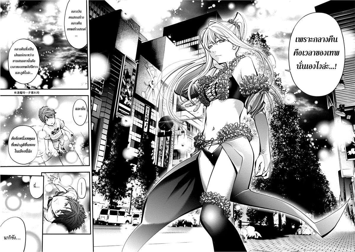 Youkai Shoujo 16-เวลาของเทพ!  ค่ะ