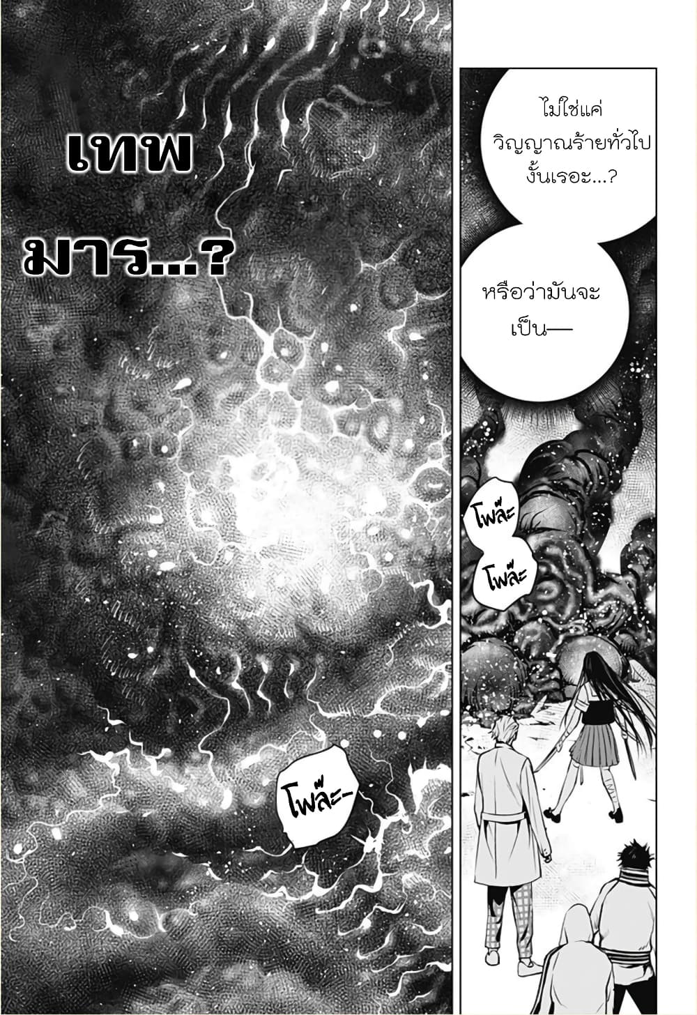 Ghost Girl โลลิป้าล่าผี 9-หุ่นสังหารโหด