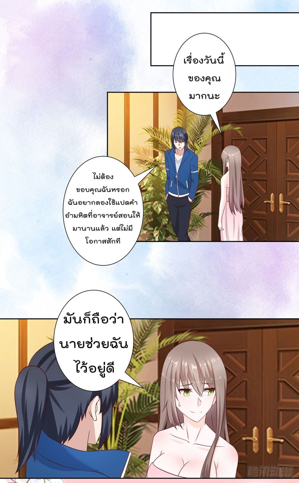 The Cultivators Guardian in The City ราชันเซียนผู้พิทักษ์แห่งนคร 26-26