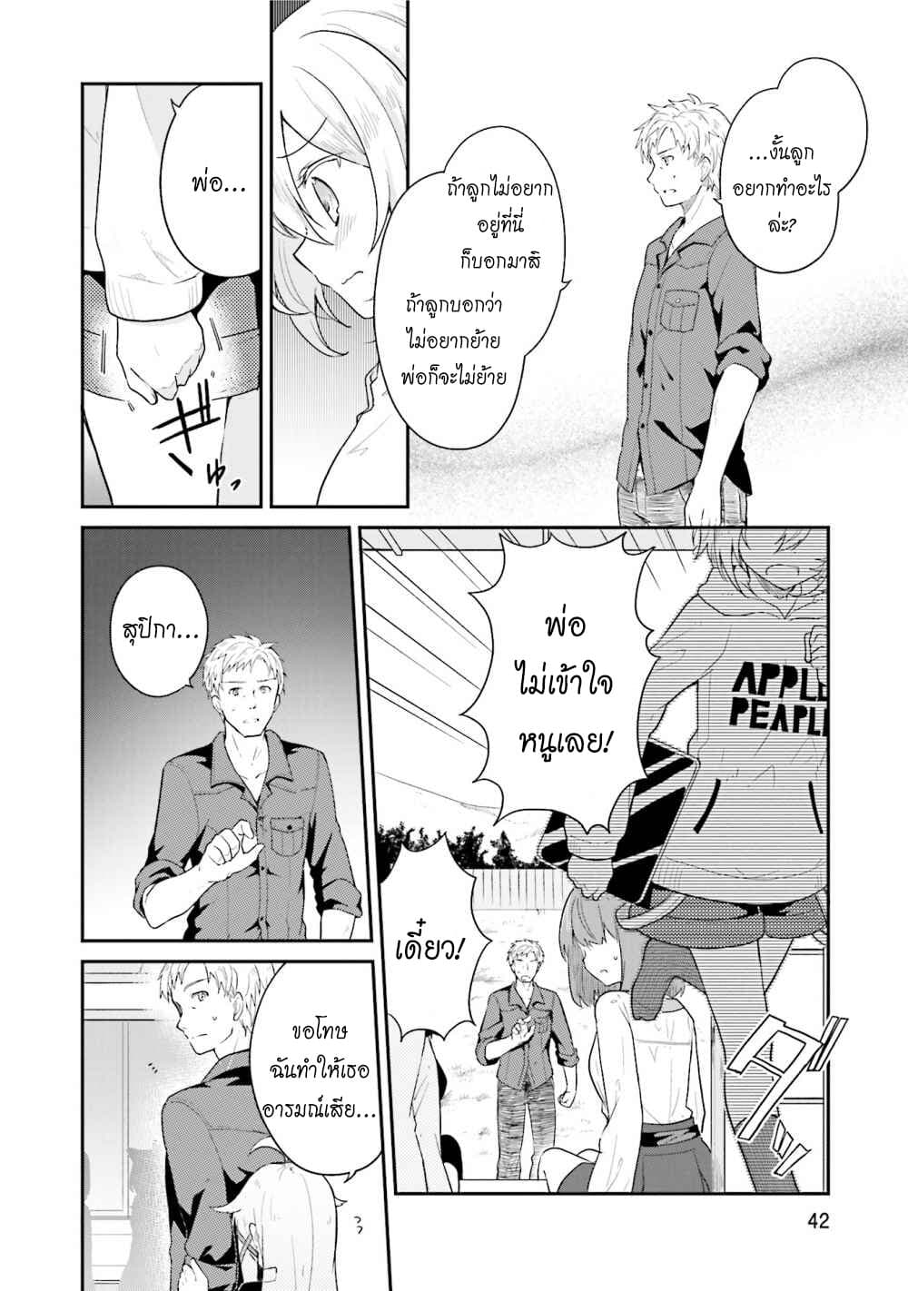 Youkoso Genkai Syuraku He! 15-15