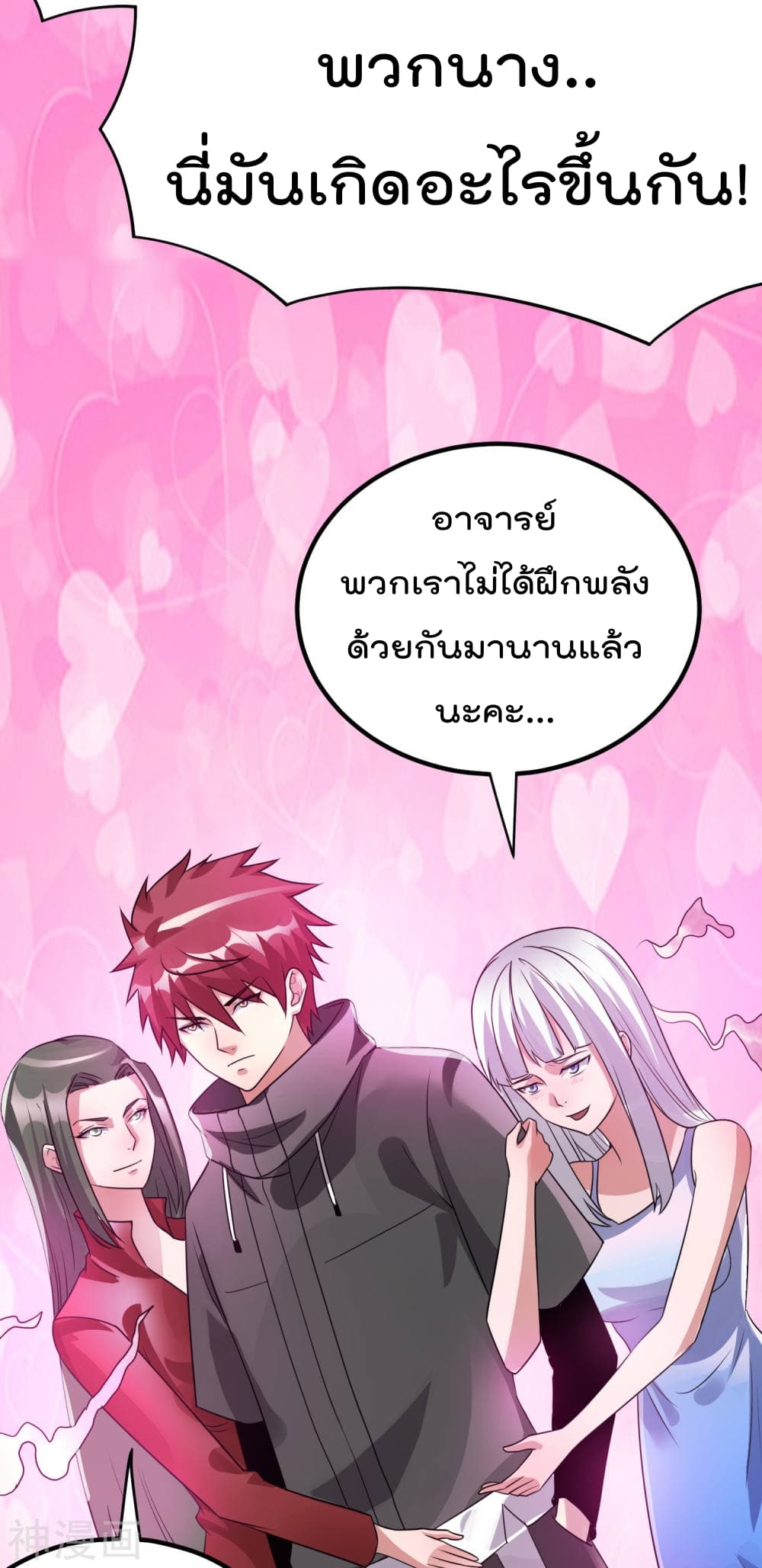 Immortal King of City ราชาอมตะแห่งนคร 119-119