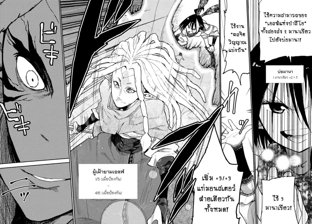 Elf Deck To Senjou Gurashi 3-ศึกต่อสู้โทรไกผู้ลบหลู่
