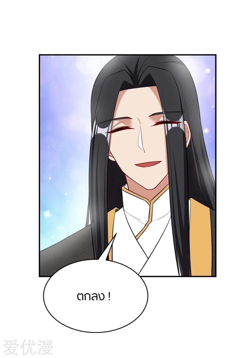 Rise of The Demon King รุ่งอรุณแห่งราชาปีศาจ 118-118