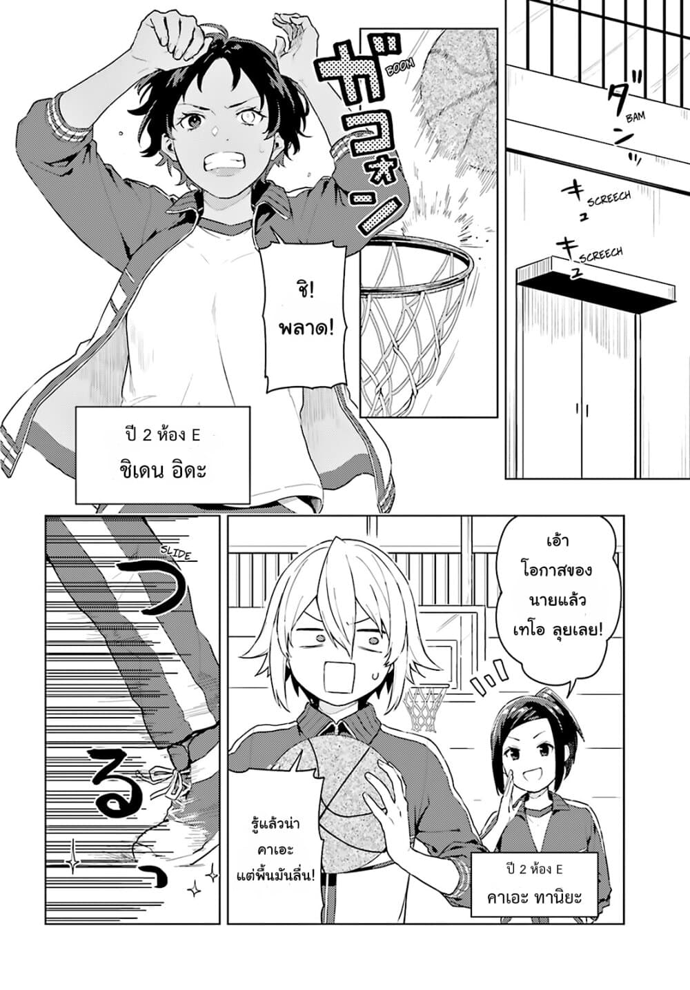 86 — Eighty-six — Operation High-School 2-การแข่งขันหลังจากทำความสะอาด
