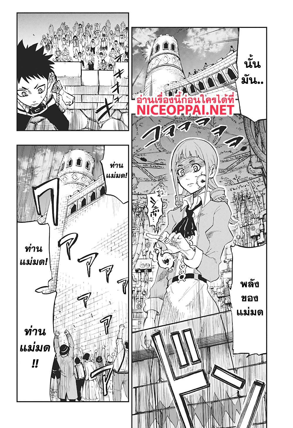 Guardian of the Witch 1-1