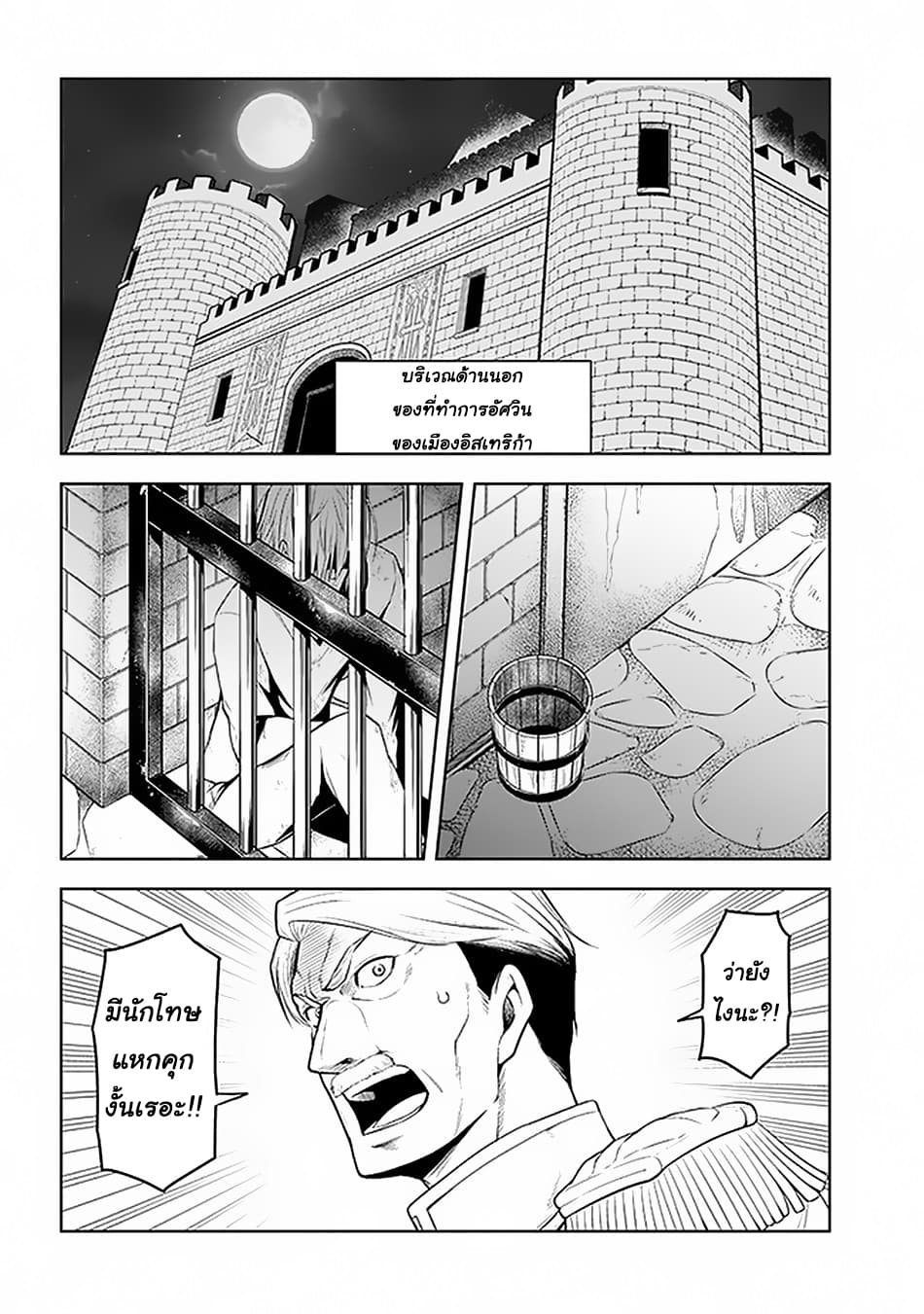 Maseki Gurume: Mamono no Chikara o Tabeta Ore wa Saikyou! 13-13
