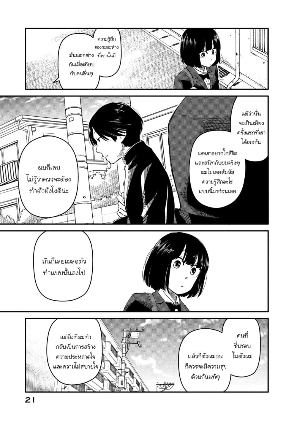 Oogami-san, Dadamore desu 33-คนปัญญาอ่อนคนใหม่มาแล้ว!