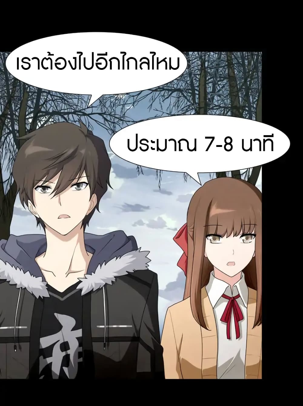 My Girlfriend is a Zombie 53-53