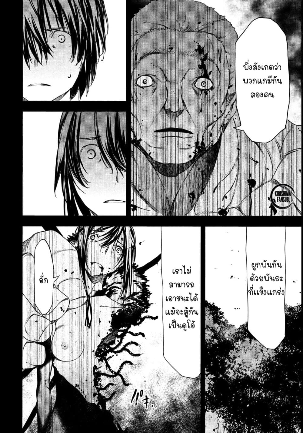 Gleipnir กายาสถิตอสูร 57-น้องสาวตัวน้อย