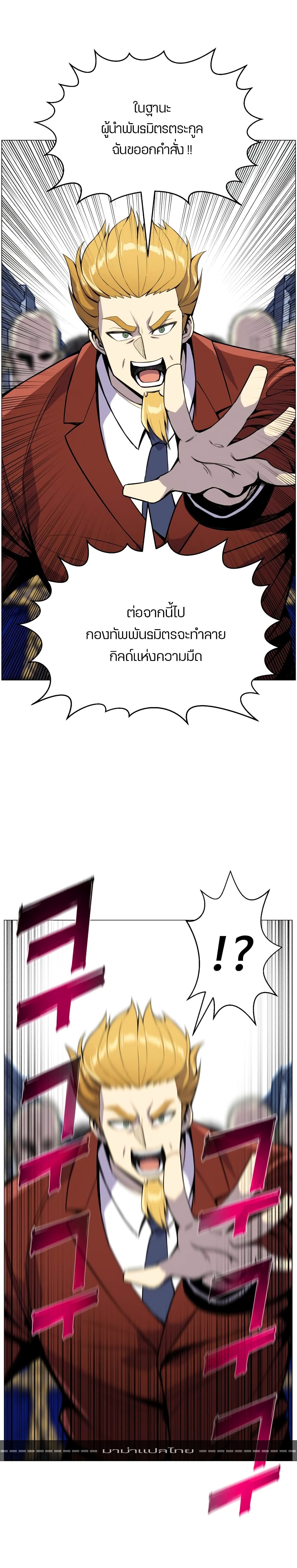 Reverse Villain 43-43