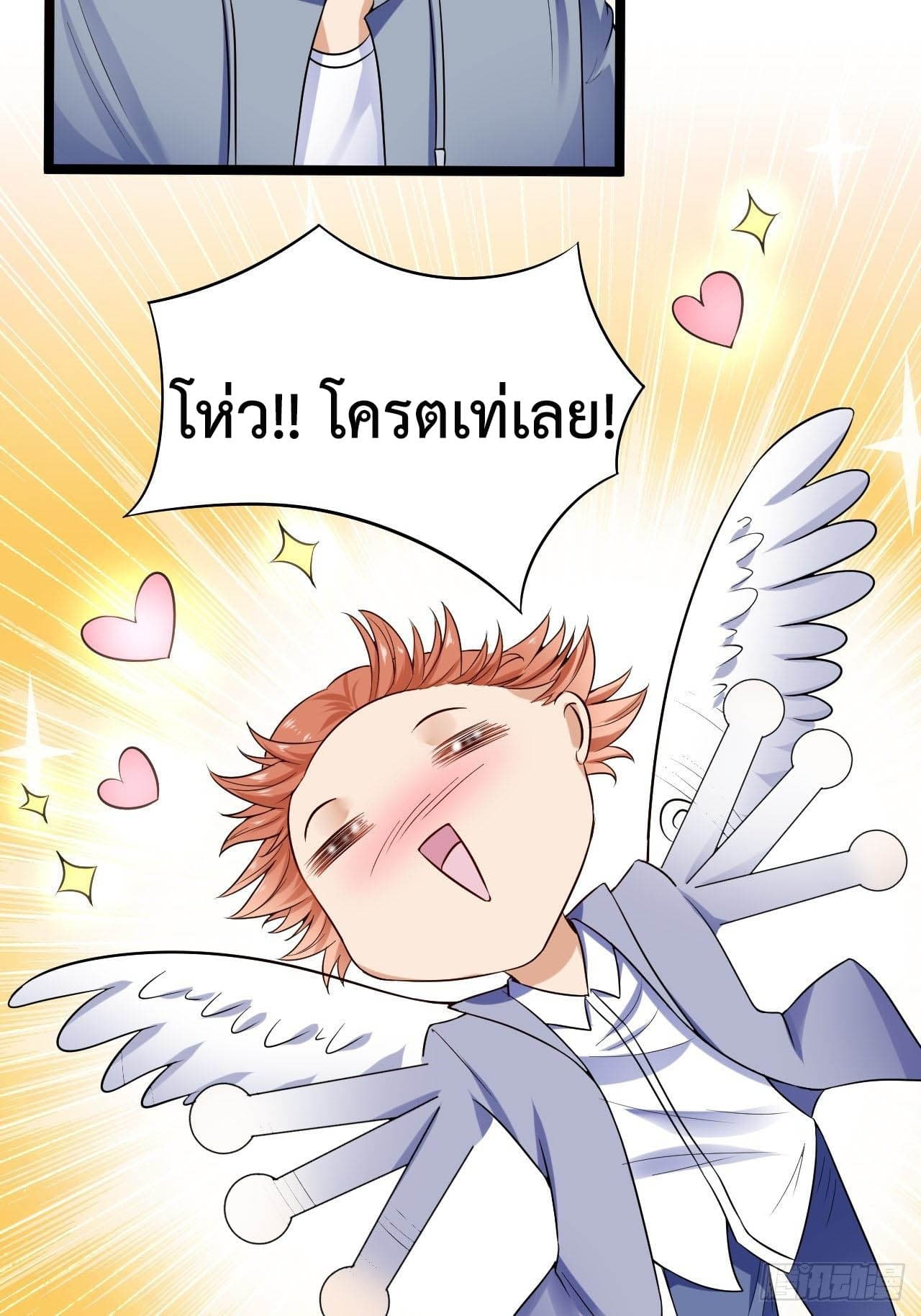 Super Profit Treasure สุดยอดระบบทำเงินสุดกาว 7-7