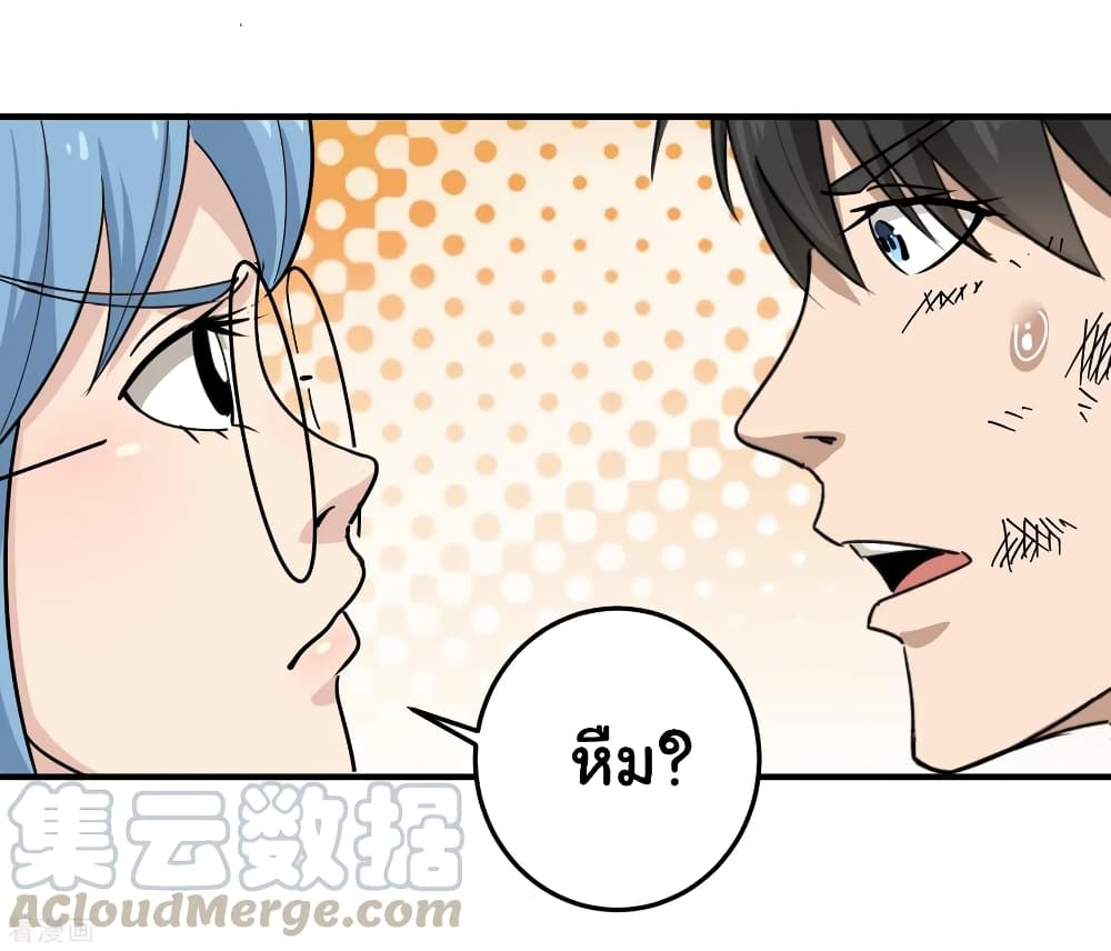 School Flower Master ระบบเรียนพาเซียนเรื่องรัก 26-26
