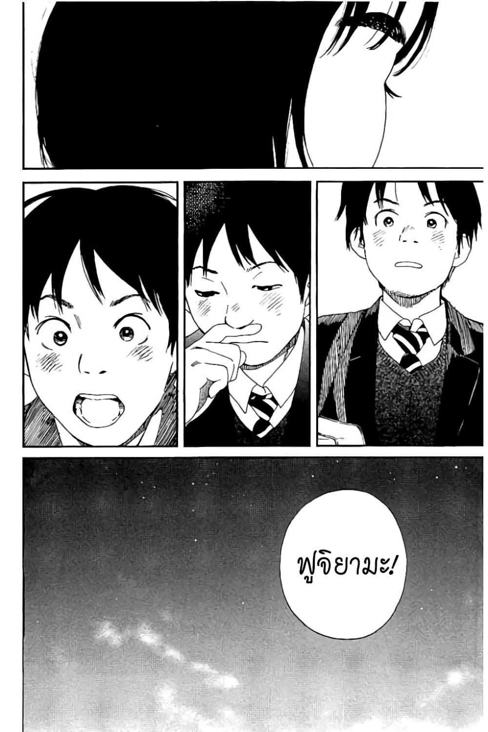 Fujiyama-san wa Shishunki 56-คุณฟูจิยามะกับระยะห่าง