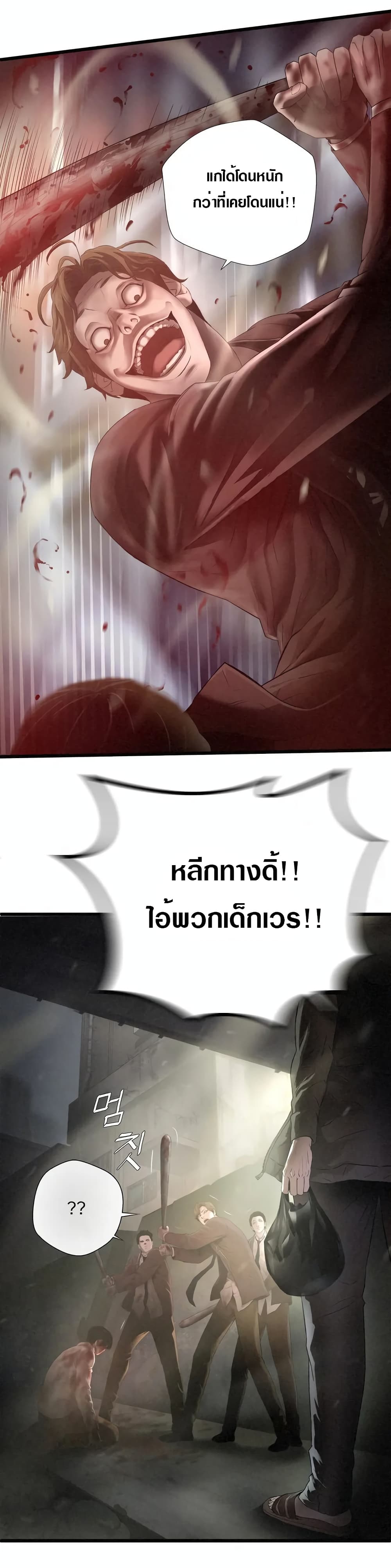 Die? or Punch? 1-1