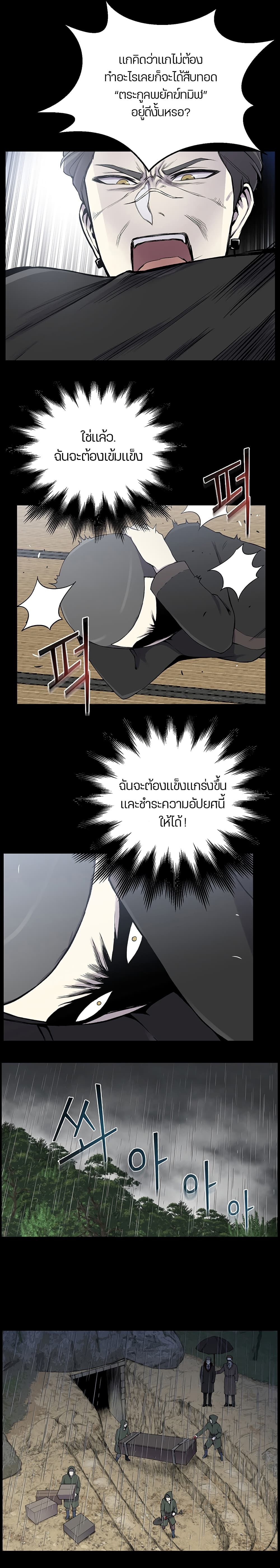 Reverse Villain 14-14