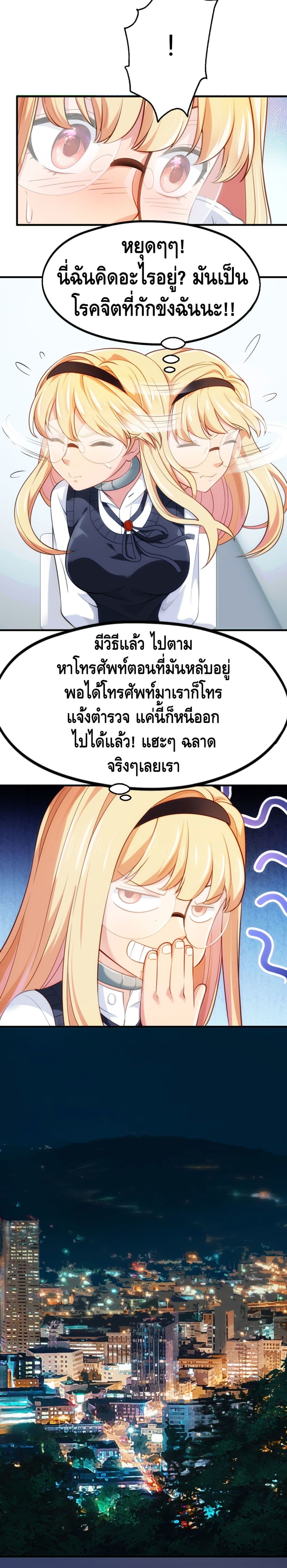 Your Power is Mine 3-3