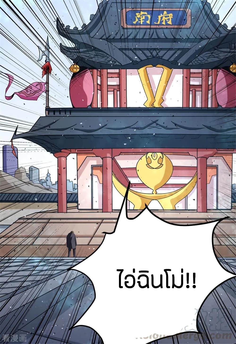 God Emperor of The City มหาเทพเซียนแห่งนคร 68-68