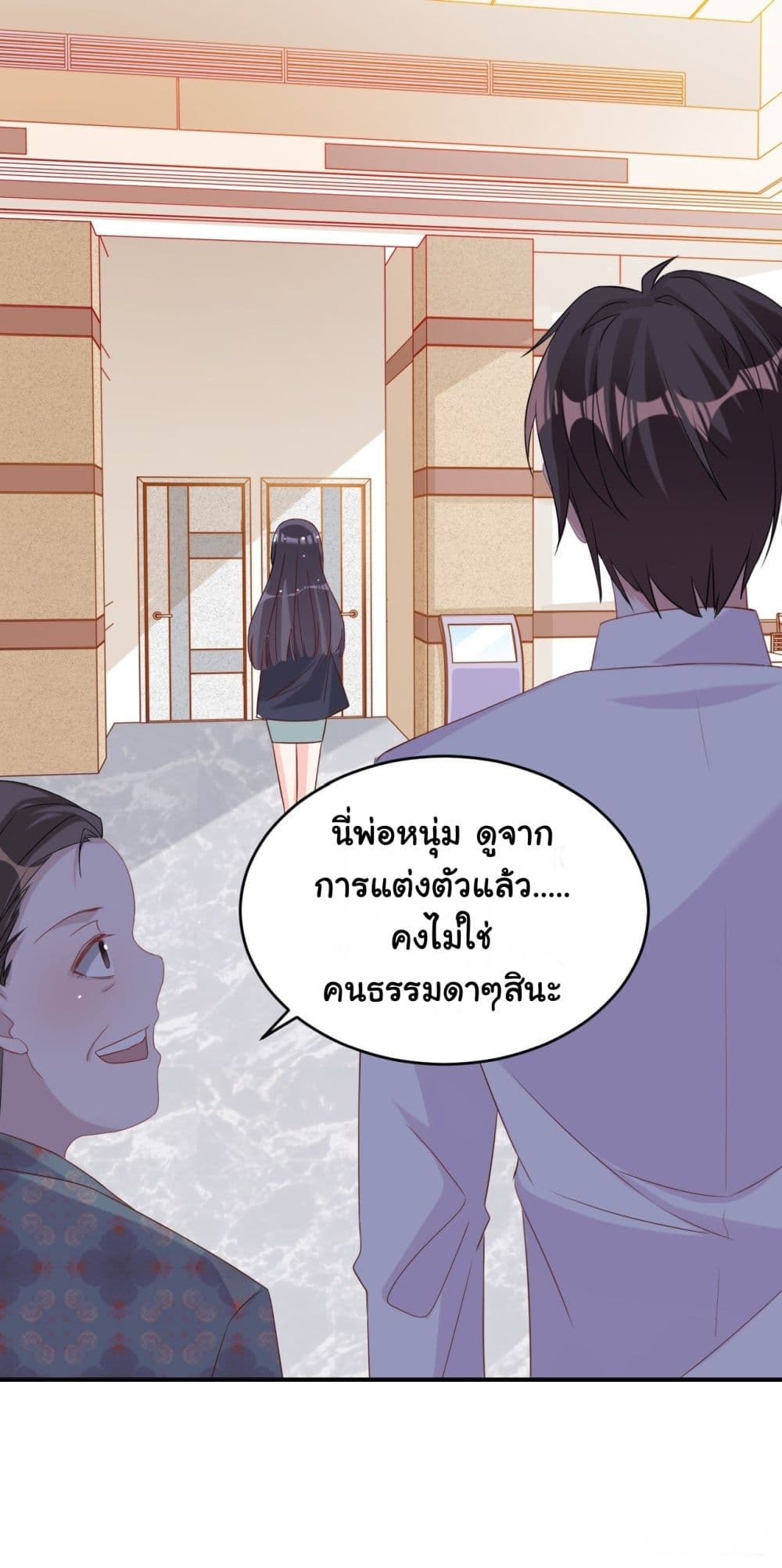 In The Name of Marriage 6-6