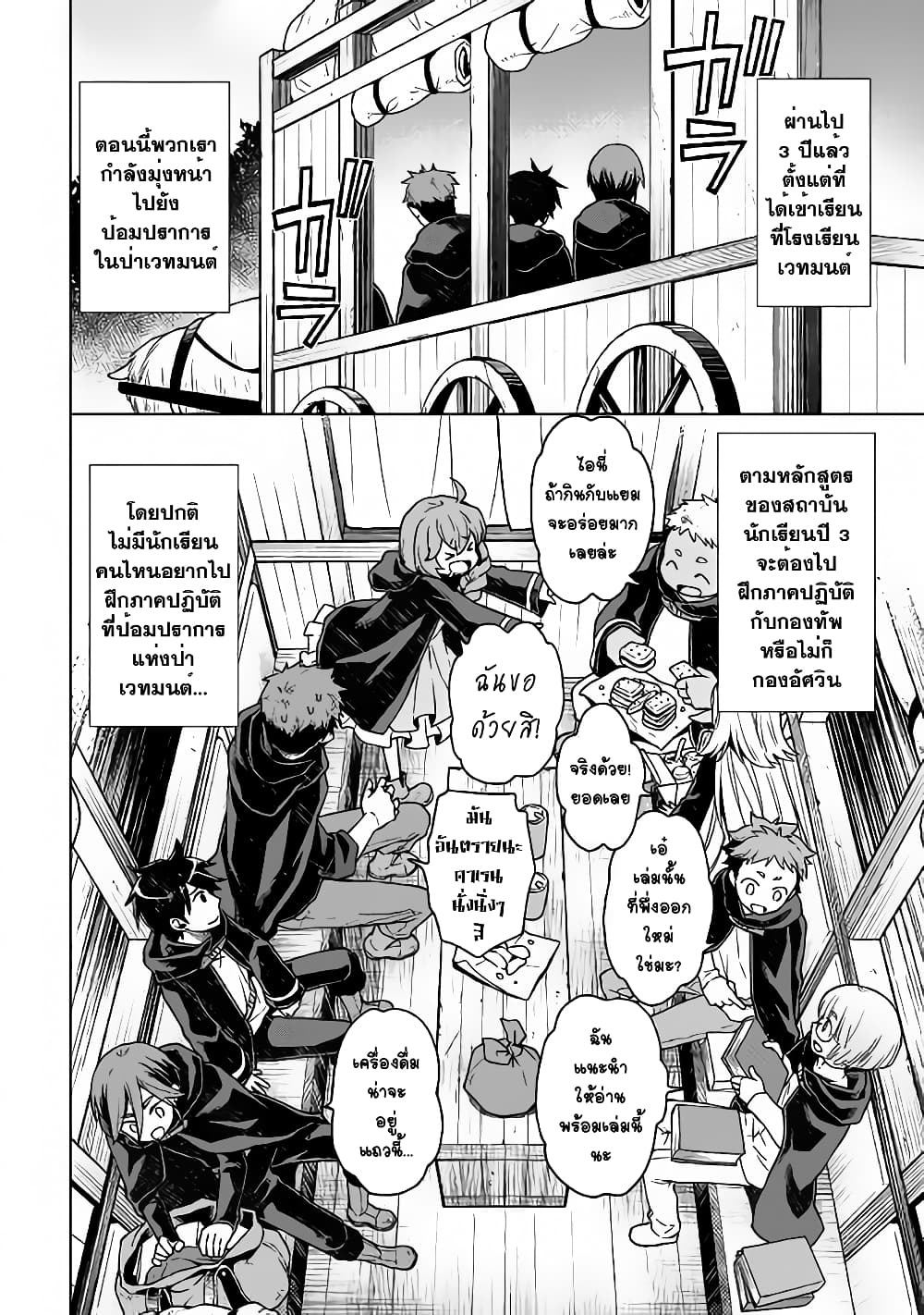 Hiraheishi wa Kako o Yumemiru 21-21