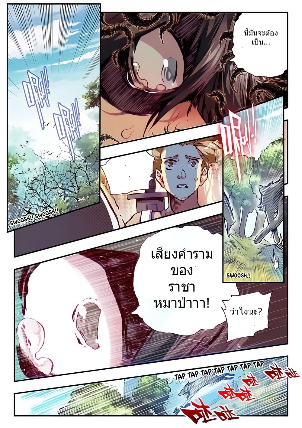 Legend of Phoenix 31-31
