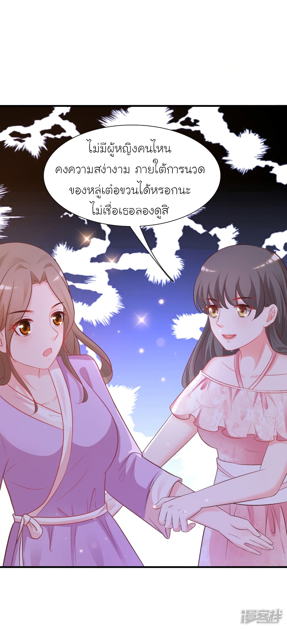 The Strongest Peach Blossom ราชาดอกไม้อมตะ 60-60