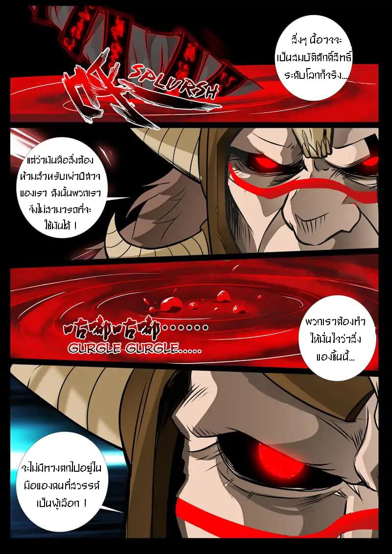 Dragon King of the World 71-71