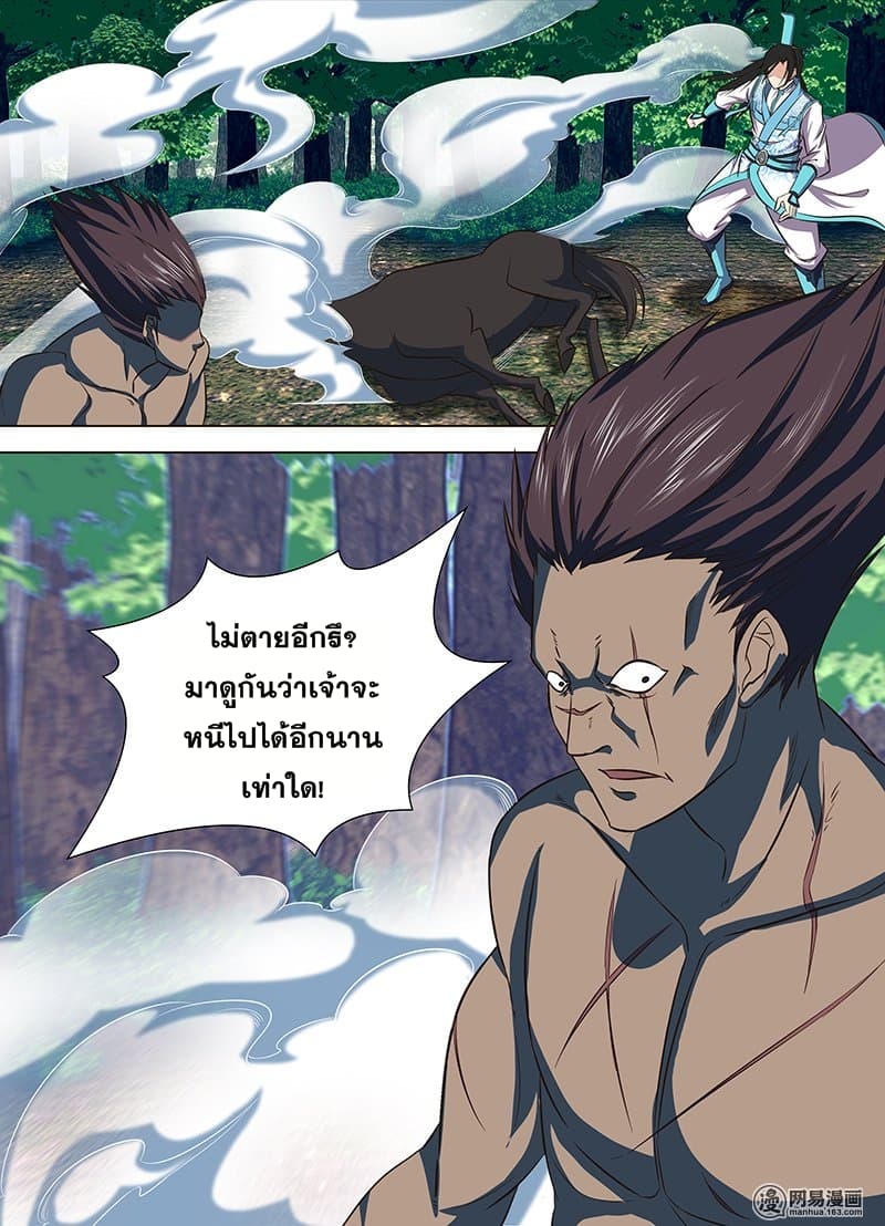 Yong Heng Zhi Zun เปิดบันทึก ราชาอมตะ 131-131