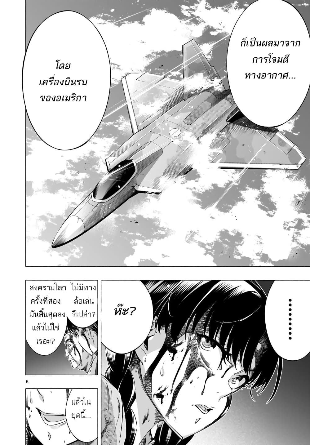 Himenospia 36-นางิสะ