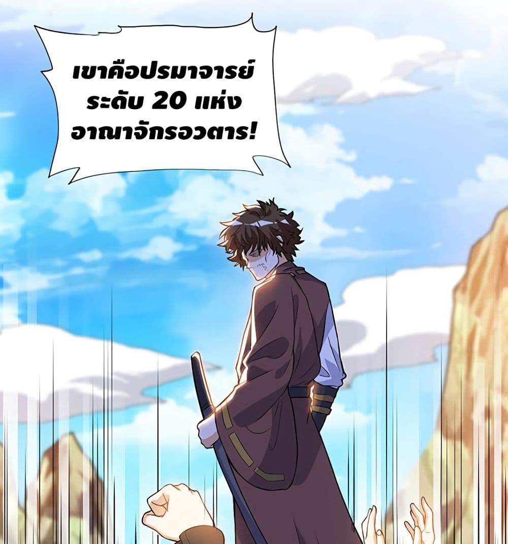 Martial Emperor จุติมหาเทพเฉินหวู๋ 39-39