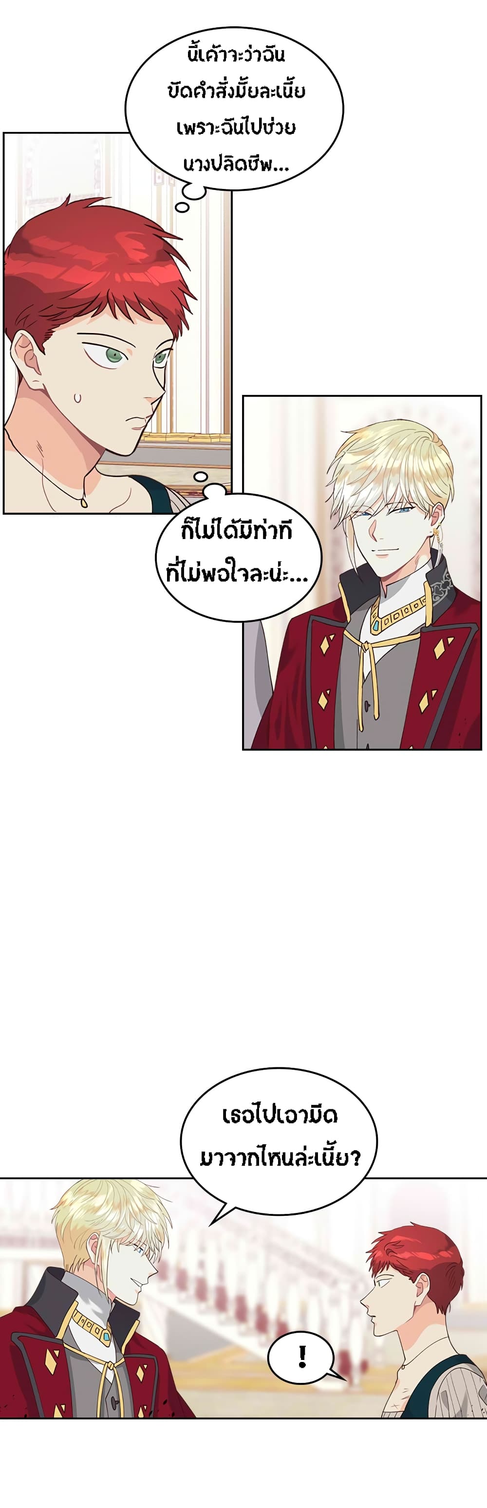 The Knight and Her Emperor 32-32